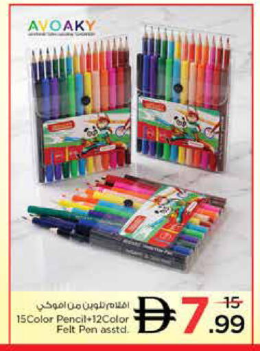 available at نستو هايبرماركت in الإمارات العربية المتحدة , الامارات - دبي