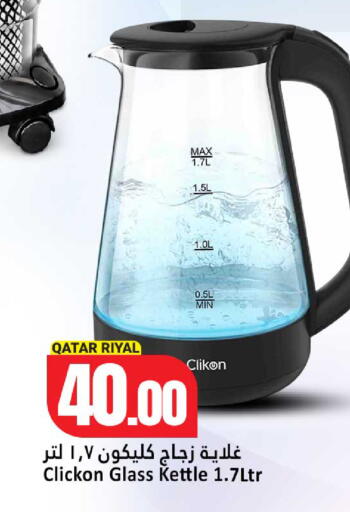available at Dana Hypermarket in Qatar - Umm Salal