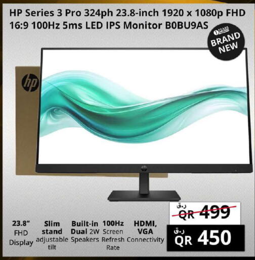 available at Prestige Computers in Qatar - Al Rayyan