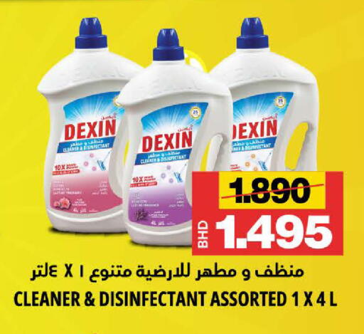 available at Al Sater Market in Bahrain