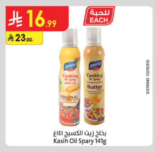 available at الدانوب in مملكة العربية السعودية, السعودية, سعودية - الخرج