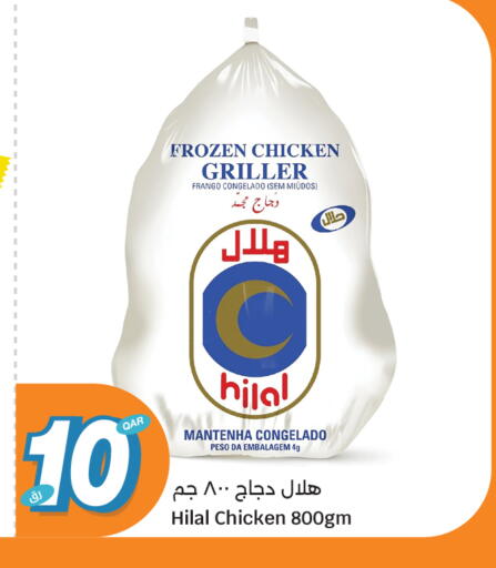 available at سيتي هايبرماركت in قطر - الخور