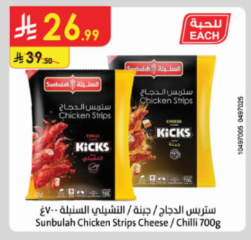 Chilli available at الدانوب in مملكة العربية السعودية, السعودية, سعودية - جدة