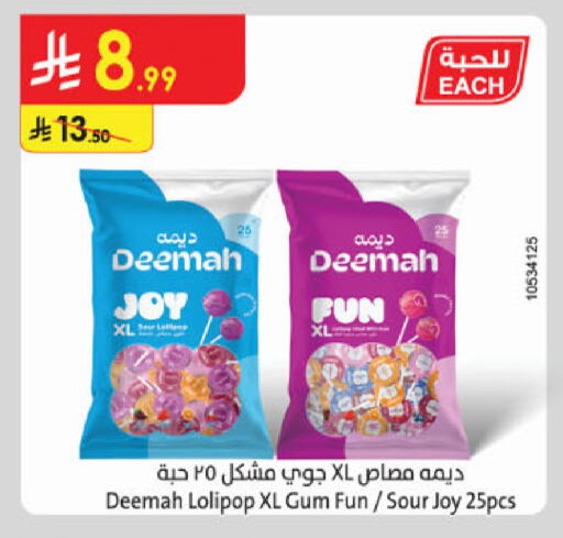 available at الدانوب in مملكة العربية السعودية, السعودية, سعودية - المدينة المنورة