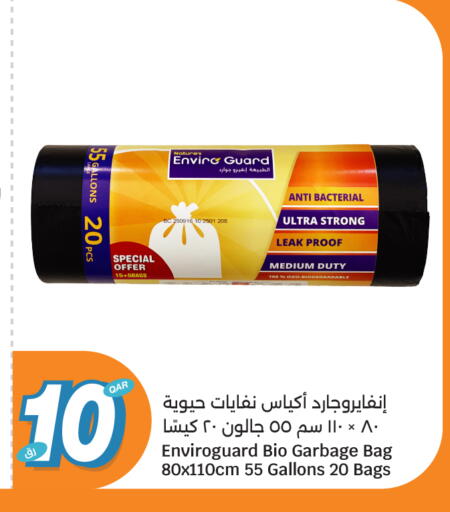 available at سيتي هايبرماركت in قطر - الخور