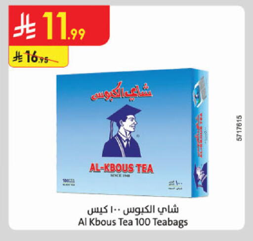 available at الدانوب in مملكة العربية السعودية, السعودية, سعودية - جدة