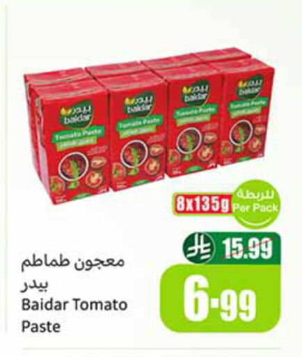 Tomato available at Othaim Markets in KSA, Saudi Arabia, Saudi - Al-Kharj