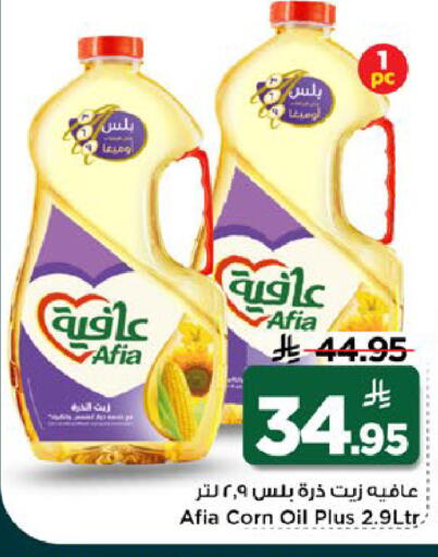 available at Mark & Save in KSA, Saudi Arabia, Saudi - Al Khobar