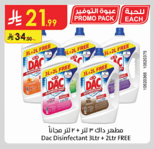 available at الدانوب in مملكة العربية السعودية, السعودية, سعودية - الخرج