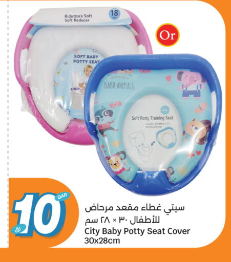 available at سيتي هايبرماركت in قطر - أم صلال