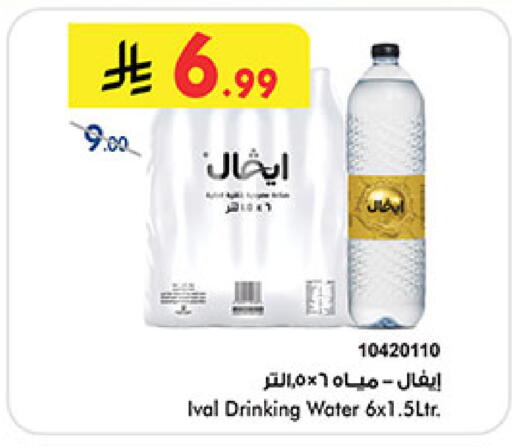 available at بن داود in مملكة العربية السعودية, السعودية, سعودية - المدينة المنورة