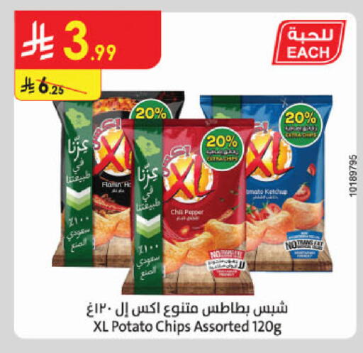 Chili Pepper Potato available at Danube in KSA, Saudi Arabia, Saudi - Al-Kharj