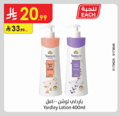 available at الدانوب in مملكة العربية السعودية, السعودية, سعودية - الخرج