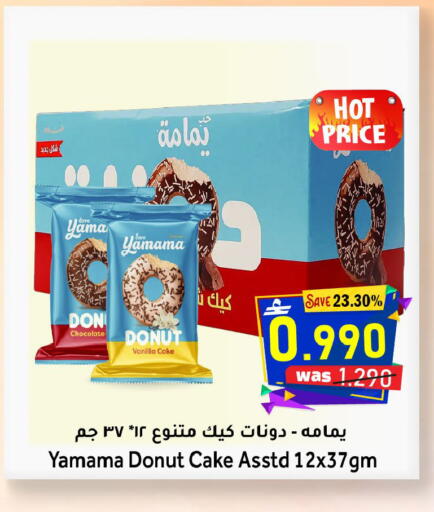 Vanilla available at Al Qoot Hypermarket in Oman - Muscat