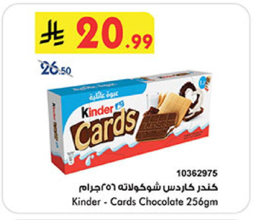 available at Bin Dawood in KSA, Saudi Arabia, Saudi - Khamis Mushait
