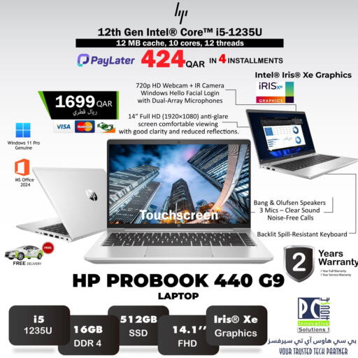 available at بيت الكمبيوتر الخاص بك in قطر - الدوحة
