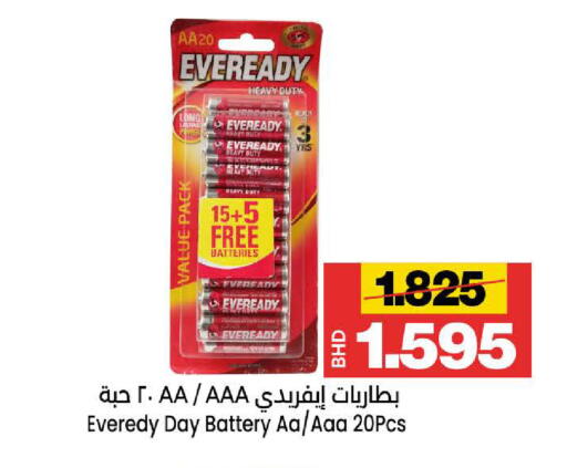available at Al Sater Market in Bahrain