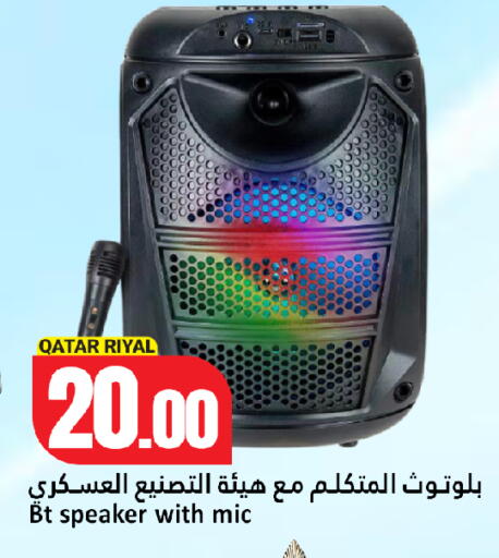 available at دانة هايبرماركت in قطر - الشمال