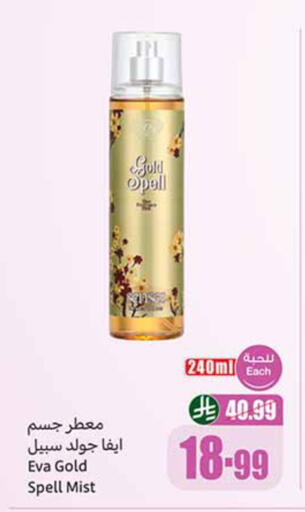 available at أسواق عبد الله العثيم in مملكة العربية السعودية, السعودية, سعودية - المدينة المنورة