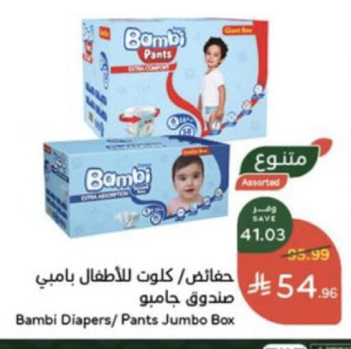 available at هايبر بنده in مملكة العربية السعودية, السعودية, سعودية - بيشة
