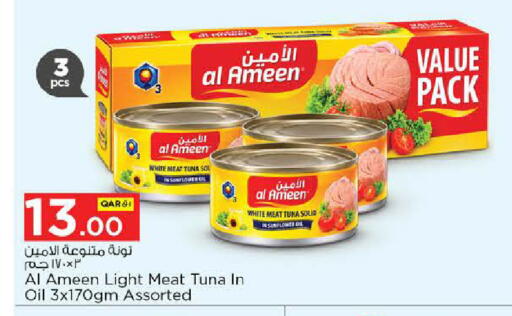 available at نـسـتـو in قطر - أم صلال