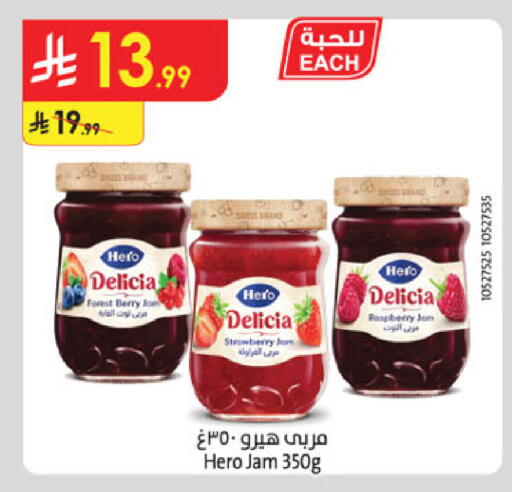 Strawberry Raspberry available at Danube in KSA, Saudi Arabia, Saudi - Al-Kharj