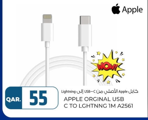 Apple available at روابي هايبرماركت in قطر - الشمال