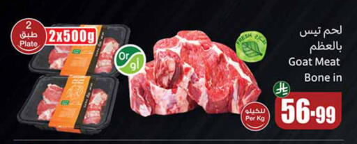 available at Othaim Markets in KSA, Saudi Arabia, Saudi - Al-Kharj