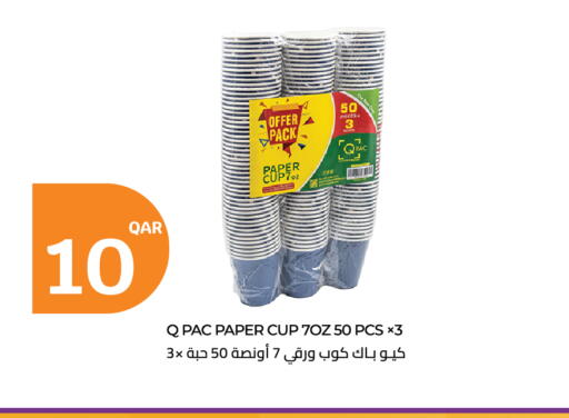 available at سيتي هايبرماركت in قطر - الخور