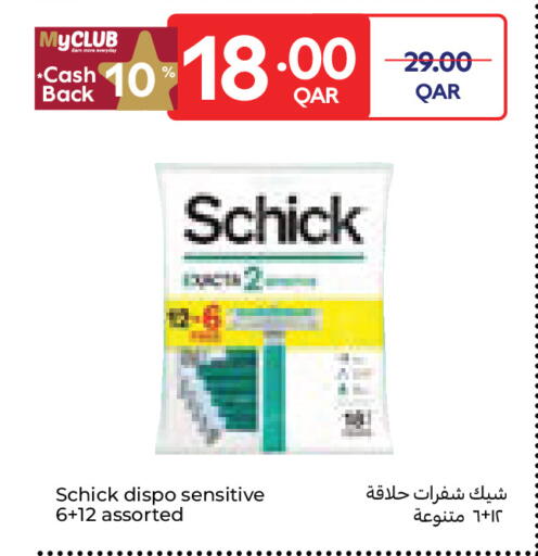 available at Carrefour in Qatar - Al Daayen