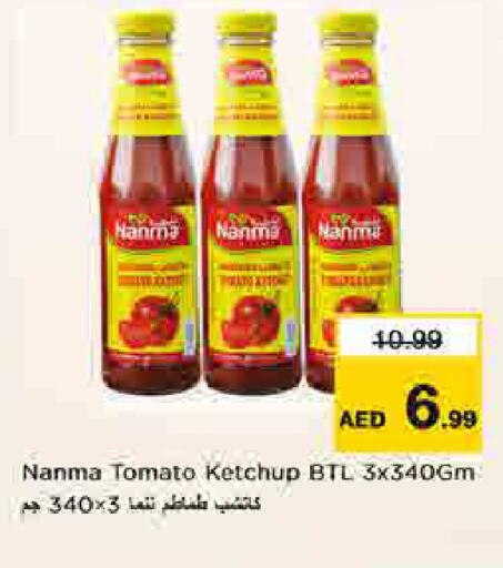 Tomato available at لاست تشانس in الإمارات العربية المتحدة , الامارات - ٱلْفُجَيْرَة‎