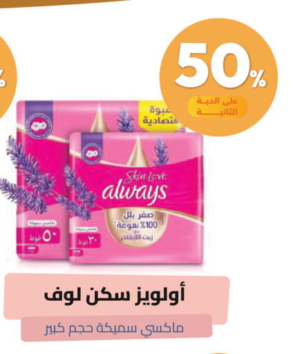 available at صيدلية المتحدة in مملكة العربية السعودية, السعودية, سعودية - المدينة المنورة