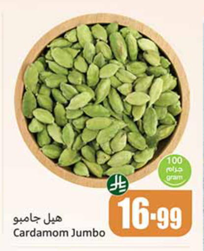 Cardamom available at أسواق عبد الله العثيم in مملكة العربية السعودية, السعودية, سعودية - بيشة