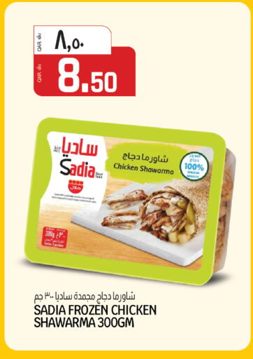 available at السعودية in قطر - الشمال
