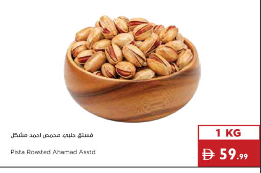 available at Istanbul Supermarket in UAE - Ras al Khaimah