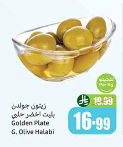 available at Othaim Markets in KSA, Saudi Arabia, Saudi - Al-Kharj