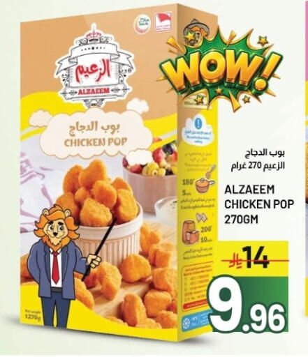 available at Nahla Markets in KSA, Saudi Arabia, Saudi - Al Khobar