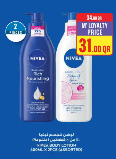 available at مونوبريكس in قطر - الخور