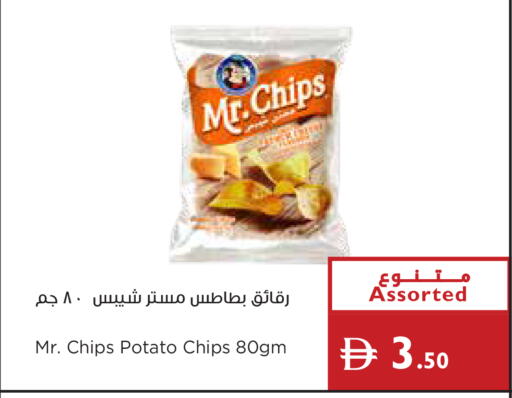 Potato available at Istanbul Supermarket in UAE - Ras al Khaimah