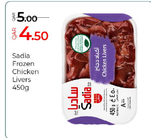 available at G MAX Hypermarket in Qatar - Al Rayyan