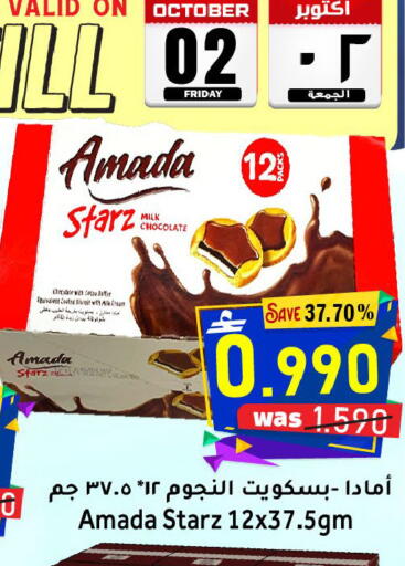 available at Al Muzn Shopping Center in Oman - Muscat