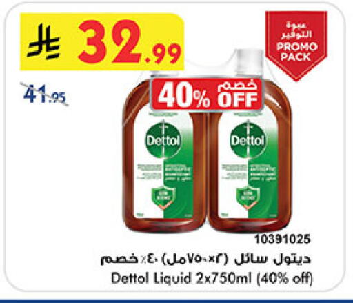 available at Bin Dawood in KSA, Saudi Arabia, Saudi - Khamis Mushait