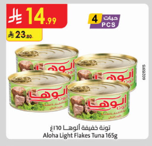 available at الدانوب in مملكة العربية السعودية, السعودية, سعودية - جدة
