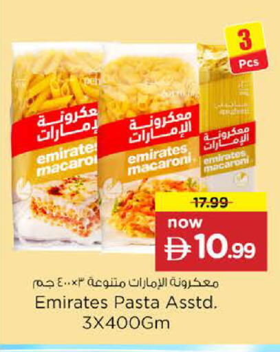 available at نستو هايبرماركت in الإمارات العربية المتحدة , الامارات - دبي