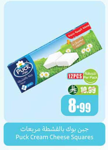 available at أسواق عبد الله العثيم in مملكة العربية السعودية, السعودية, سعودية - الخرج