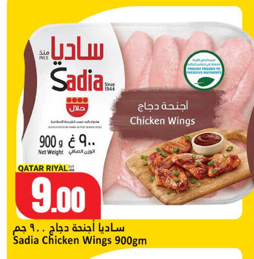 available at Dana Hypermarket in Qatar - Umm Salal