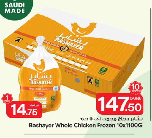 available at Bin Dawood Market in Qatar - Doha