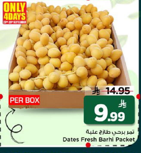 available at Mark & Save in KSA, Saudi Arabia, Saudi - Al Khobar