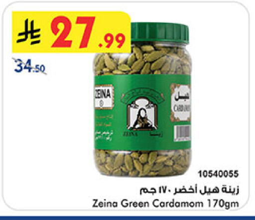 Cardamom available at بن داود in مملكة العربية السعودية, السعودية, سعودية - المدينة المنورة