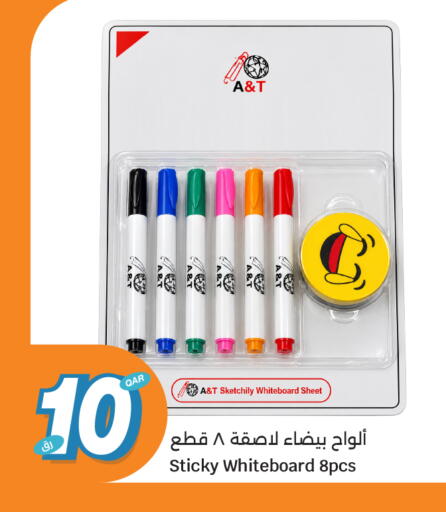 available at سيتي هايبرماركت in قطر - الخور